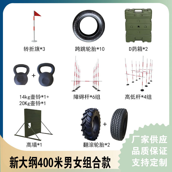 완전한 장비 세트(종합 모델)