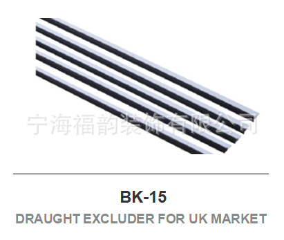 门底密封刷密封条PVC支架+pp毛刷DRAUGHT EXCLUDER FOR UK MARKET