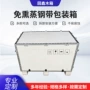 熏蒸周转定做大型木箱