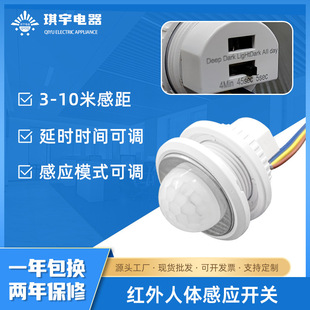 Infrared human body induction switch LED light induction controller intelligent delay adjustable 220V induction sensing probe