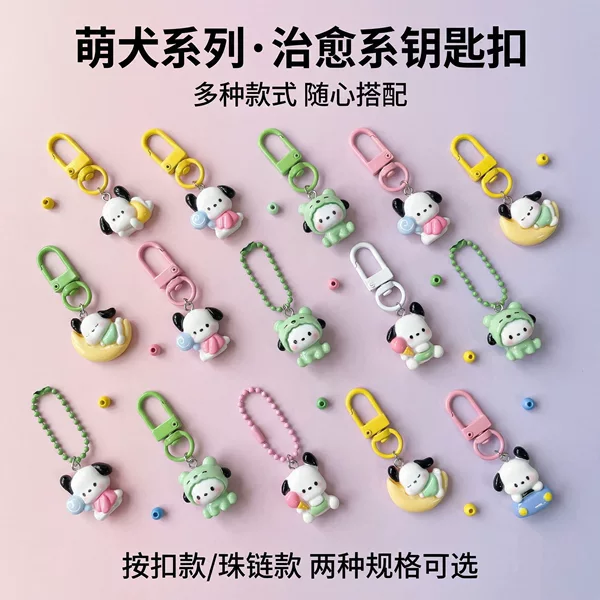 Cartoon Cute Puppy Keychain Pendant Candy-Colored Sweet Girly Bag Charm Best Friend Accessory Small Gift