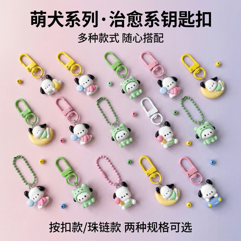 Cartoon Cute Puppy Keychain Pendant Candy-Colored Sweet Girly Bag Charm Best Friend Accessory Small Gift