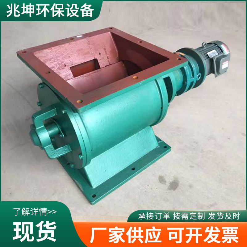 星形卸料器YJD-A/B星型卸料阀关风给料机锁风阀 旋转放料阀