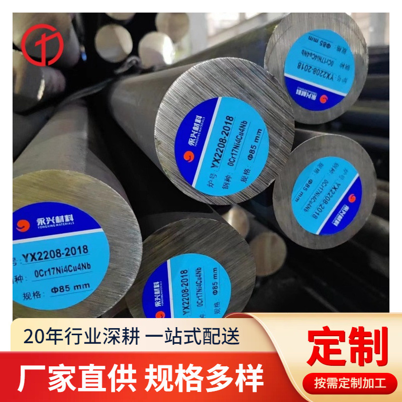 供应永兴904L低碳钢棒N08904不锈钢棒 AISI904L六角棒 ASTM A564