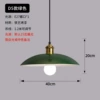 Green, 40cm