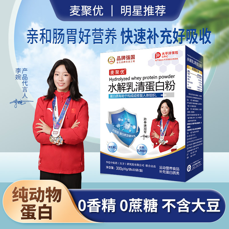 Ready Stock Available for Shipping. Maijuyou Hydrolyzed Whey Protein Powder Nutritional Complex Animal Protein Powder for Middle-Aged and Elderly People