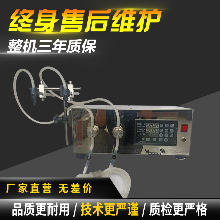 SY磁力泵液体灌装机油壶灌装速度快精度高适合无颗粒一切液体