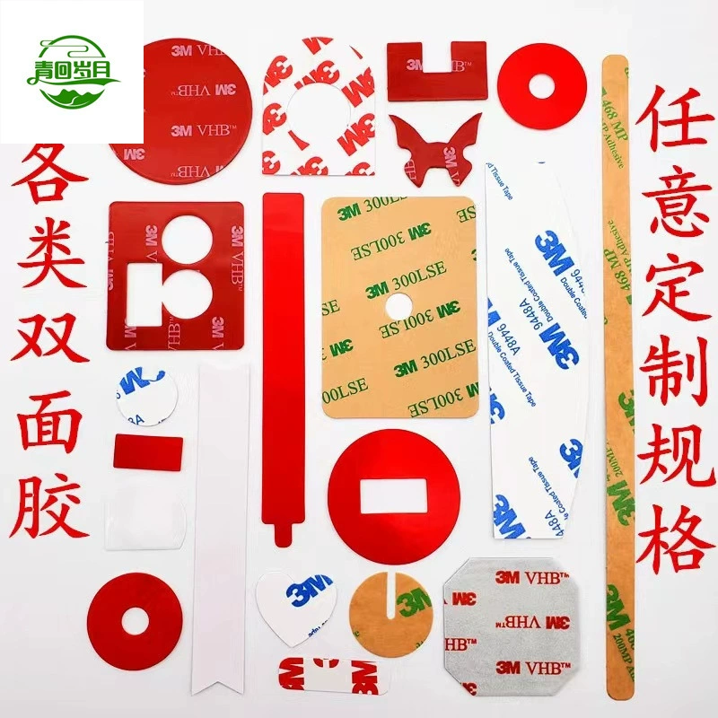 Автомобильные украшения с двусторонним клеевым слоем, вырезанные по контуру, не оставляющие следов, съемные, прозрачные, круглые, акриловые, экологичные, биоразлагаемые, с клеевой основой.