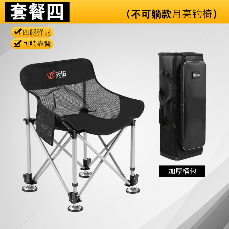 可升降月亮椅钓鱼户外折叠钓鱼椅全地形钓椅便携式野钓升降腿钓椅|undefined