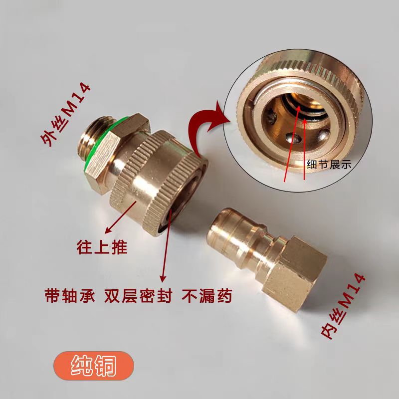 農業用投薬管継手噴霧器快速挿抜継手活動継手m14 * 1.5全銅快速継手