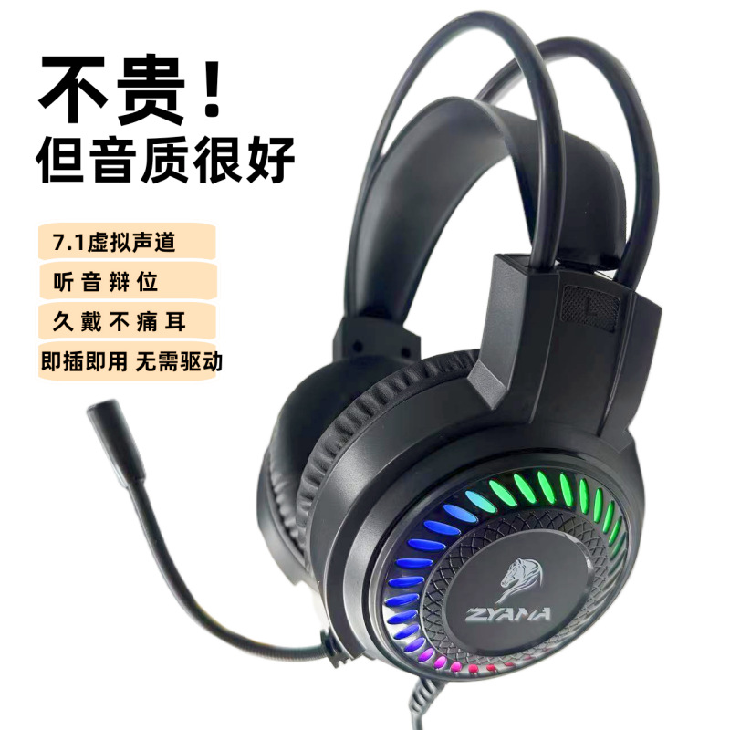 Zyama H90 Head-Mounted Computer Headset Wired Luminous 7.1 Audio-Visual USB Headset Cross-Border Amazon