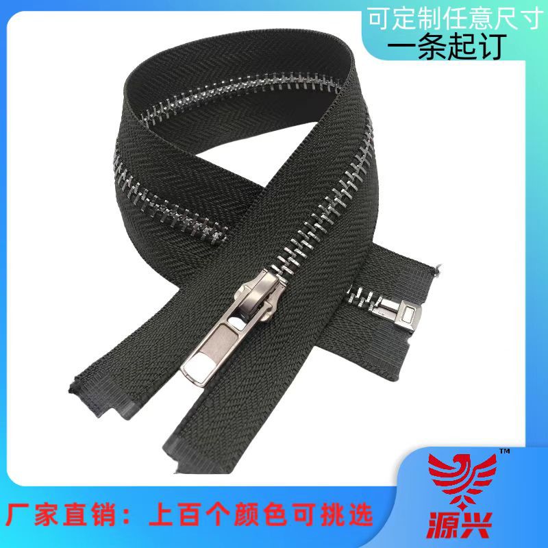 5号金属拉链 自动头白金牙开尾裤子箱包鞋子服装专用条装拉链