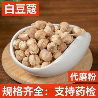 白豆蔻 中药材批发 香料白扣仁  白蔻干净无杂 支持药检 承接订单