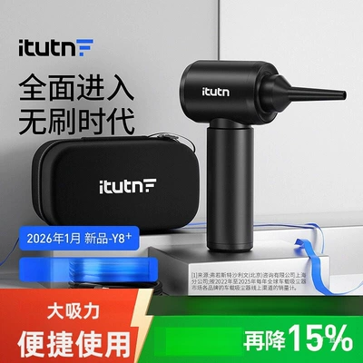 Aitotem Car Vacuum Cleaner Y8 High Suction Power Wireless Small Handheld Blow-Suction Integrated Car Vacuum