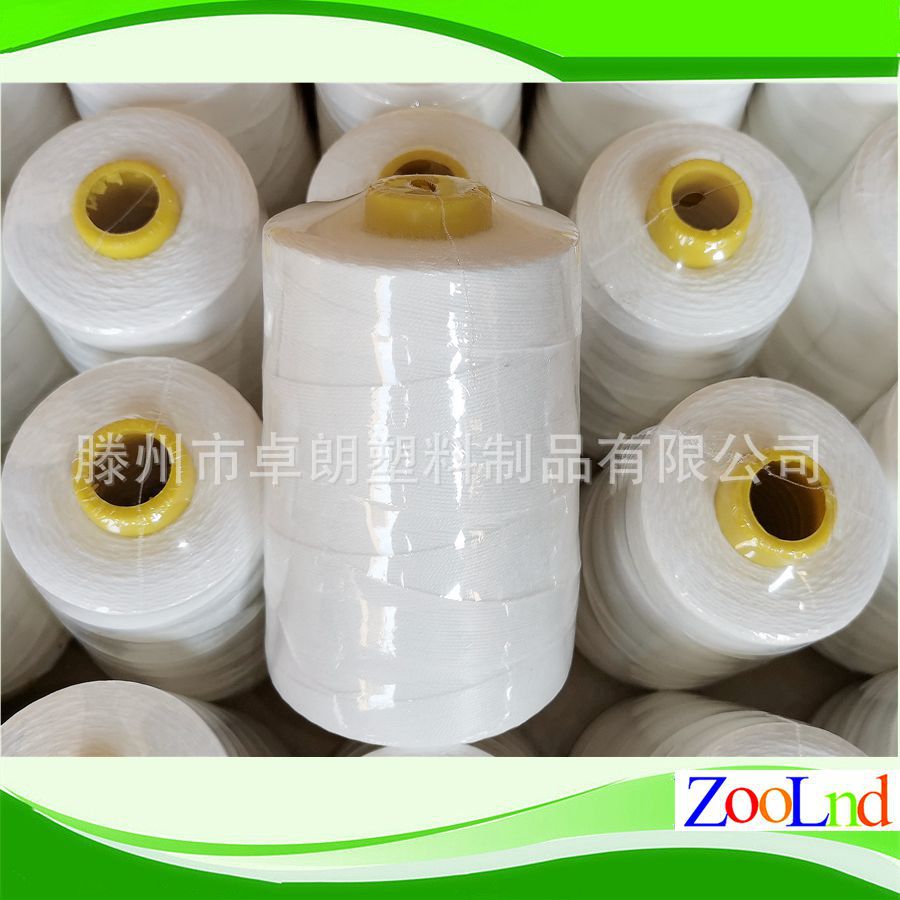 涤纶大化纤小轴缝包线 本白色涤纶线 编织袋缝口线