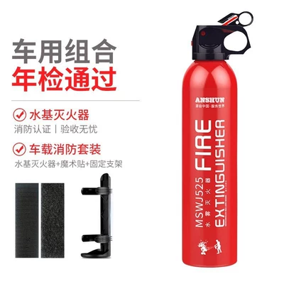 Vehicle fire extinguisher small portable car private - fire-extinguisher-fixed-bracket-velcro