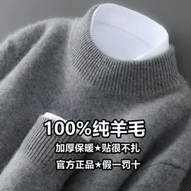 男式羊毛衫;男式羊绒衫;女式羊绒衫