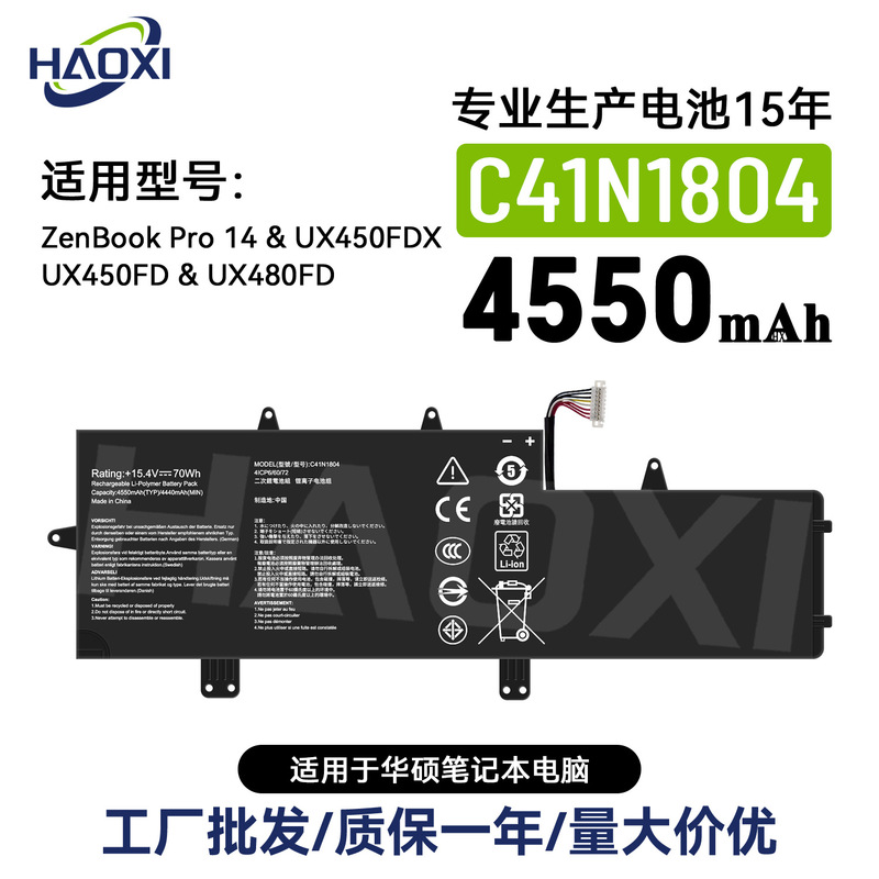 C41N1804 Is Suitable for Asus Zenbook Pro 14/Ux450Fdx/Ux450Fd Notebook Battery