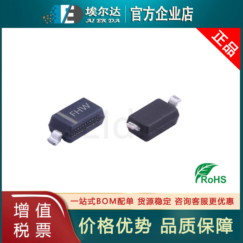 晶导微 MM1W12 丝印FHW 12V 1W SOD-123封装 1206贴片稳压二极管