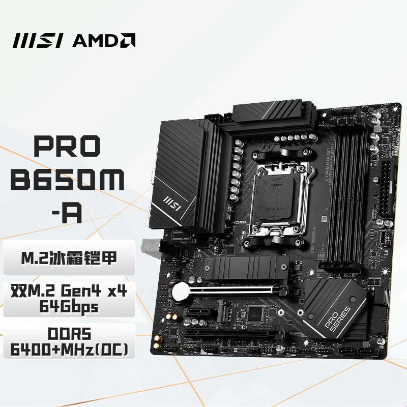 Совместимая материнская плата Pro для 650M, D5, x3, 3D, 7900×3, 7800×3
