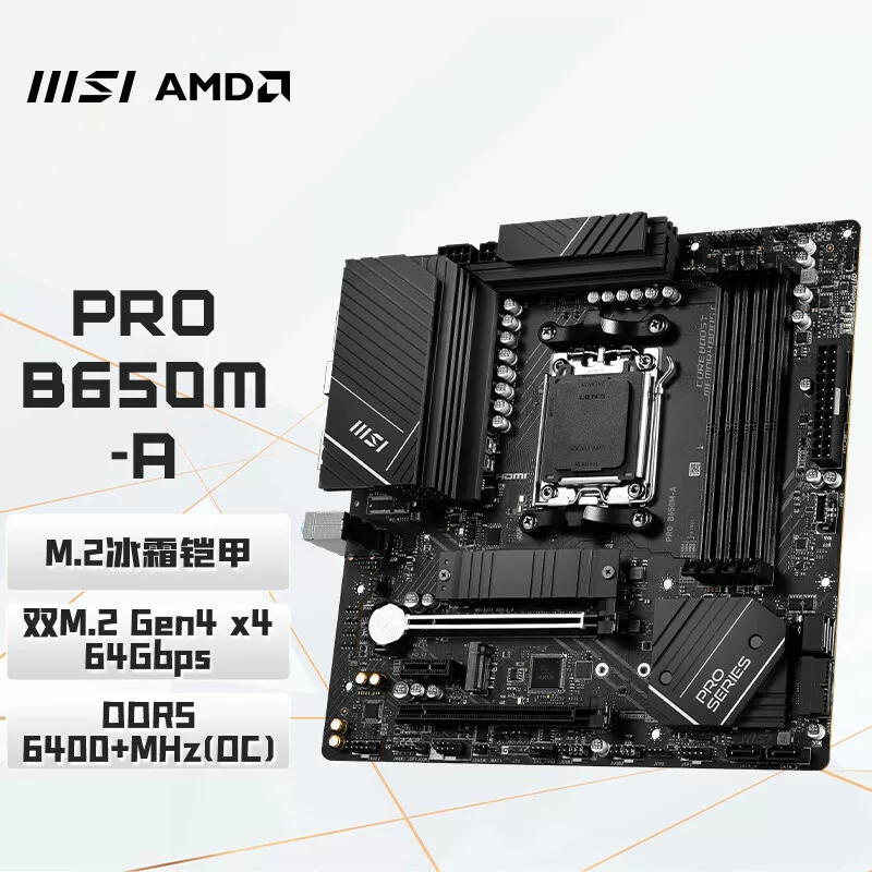 Совместимая материнская плата Pro для 650M, D5, x3, 3D, 7900×3, 7800×3