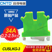 CNTD昌得CUSLKG3接線端子電線黃綠接線排通用接地端子2.5平方