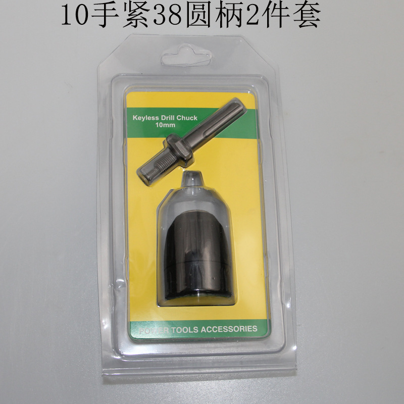 電気ドリルチャック電動レンチハンマー変換電気ドリルセットドリルチャック1.5-13mm電動工具|undefined