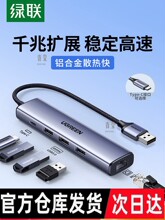 �W���D�ӿ�usb�D��̫�W���D�Q���Uչ�]�B��ǧ���о��W����չ�ଓ