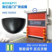 批发24G人体感应开关玻璃自动门感应器出入通道快速门雷达探头