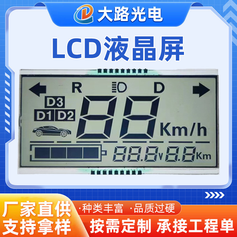 工場直送 LCD 液晶画面 空気清浄機 車載計器表示画面 計器 LCD ブロークンコード画面|undefined