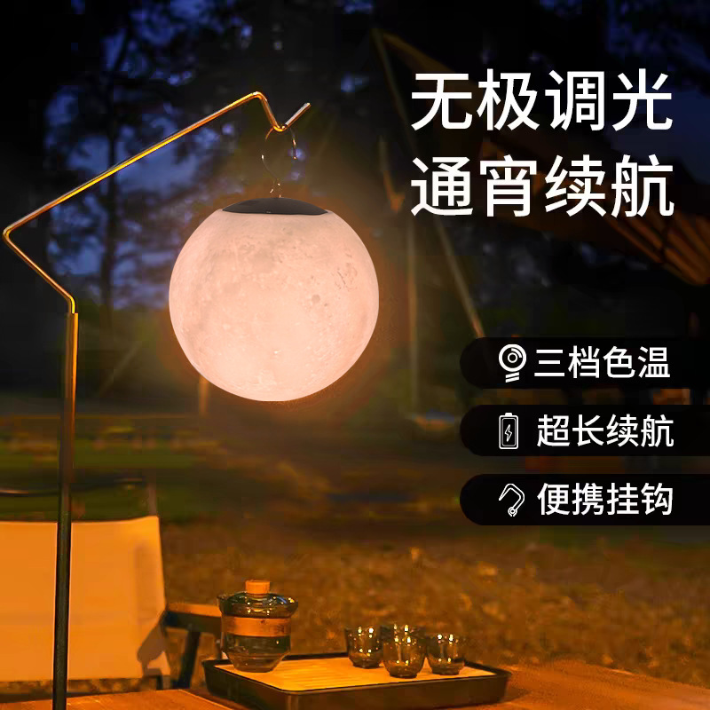 Outdoor camping hanging lighting lamp small table lamp high color value student dormitory moon lamp atmosphere sense decoration night light