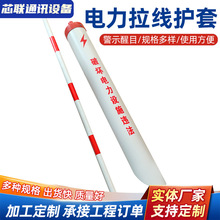 电力拉线护套 PVC红白黄黑反光警示管 电网电线杆拉线保护套