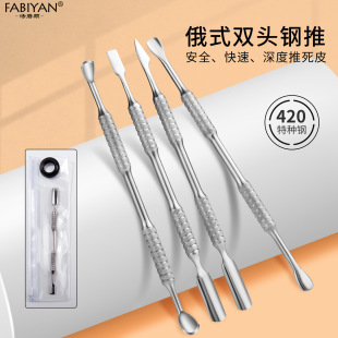 Cross-border new Russian stainless steel nail art steel push double-head nail removal push dead skin horseshoe push color bar tool