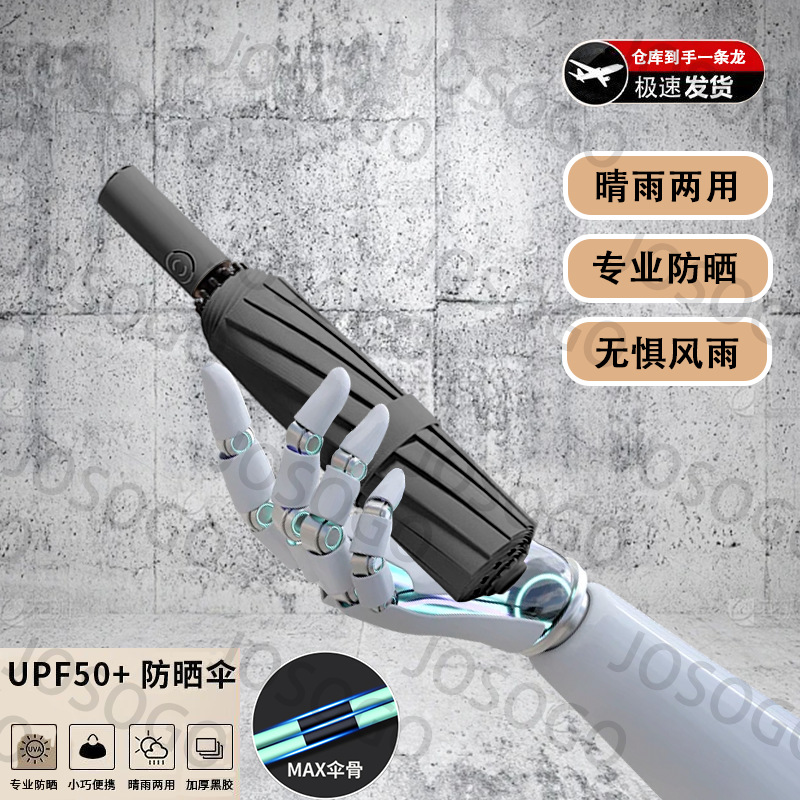 Gancho plegable de paraguas para estudiantes de protección solar ultravioleta automática reforzada para dos personas sol y lluvia doble selección estricta del mismo modelo