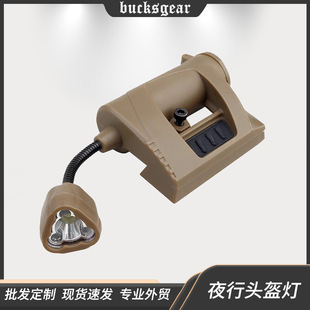 Outdoor Tactical Helmet Light Three-Eyed Snake-Shaped Light Combat Training Cs Signal Light Assault Combat Led Night Running Light