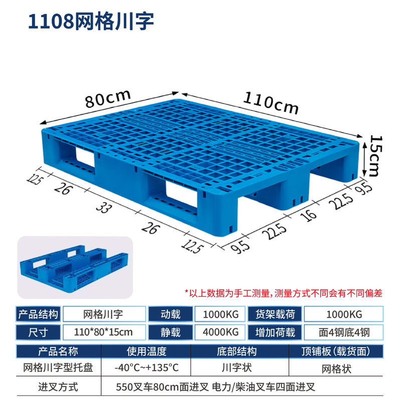 プラスチックパレットグリッド四川字型ヘビーデューティプラスチックパレットは、チップ立体倉庫パレット工場の棚に置くことができます|undefined