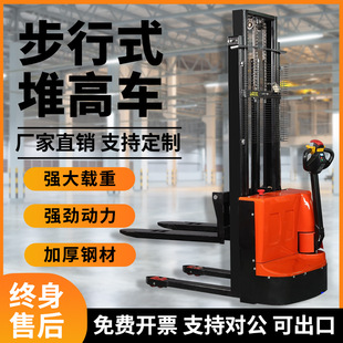 Hanxin Walking Type All-Electric Stacker 2 Ton Hydraulic Lifting Stacking Electric Forklift Electric Stacker Forklift