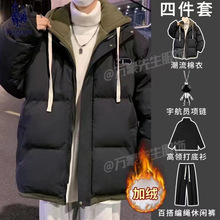 【四件套】冬季潮牌防寒加厚假两件连帽棉衣外套男搭配休闲直筒裤