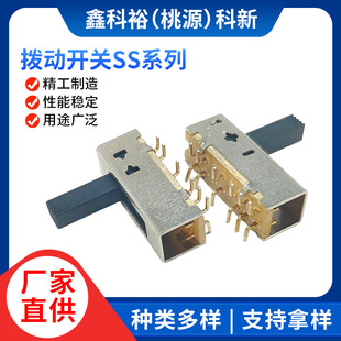 Ss-25D01 Smd Vertical Toggle Switch, High Temperature Resistant Pa9T Five-Position Dimming and Color-Adjusting Lighting Switch