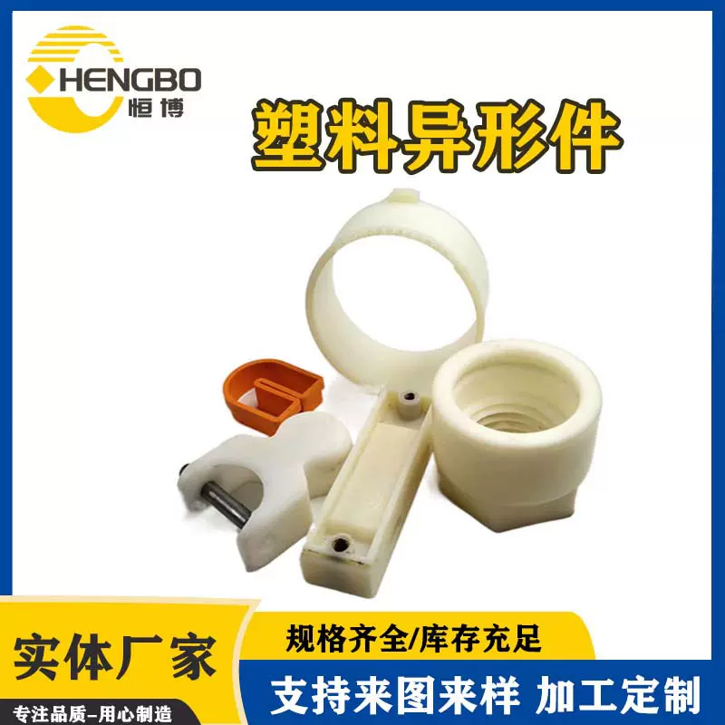 塑料注塑件 塑料制品外壳配件聚丙烯ABS注塑配件 汽车塑料异形件
