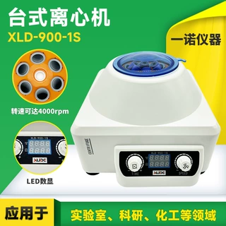 厂家定制XLD-900-1S电动离心机 食品脱脂沉淀分离机 实验室离心机