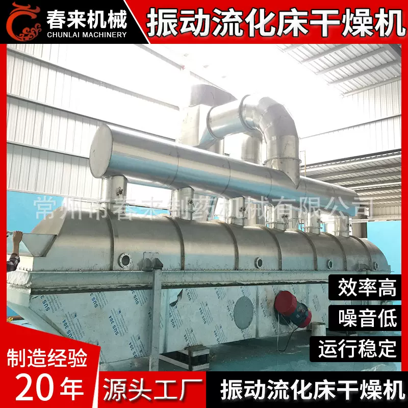 苯二酚流化床烘干机 大型振动流化床干燥机 红土镍矿烘干设备