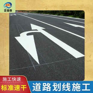 Engineering Undertakes Large and Small Grids Line Marking Yellow Line Marking Engineering Grids Road No Parking Slow Driving Marking