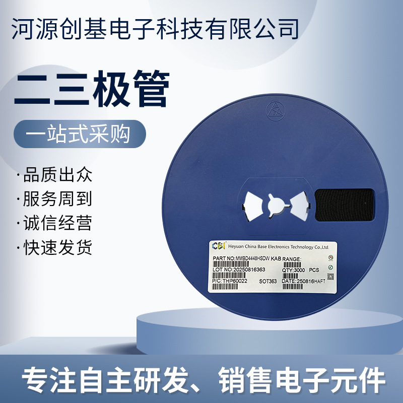 电子元器件MMBD4448HSDW二三级管全新原装贴片SOT363二三级管元件