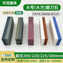 砂轮;磨石、油石;磨片、切割片