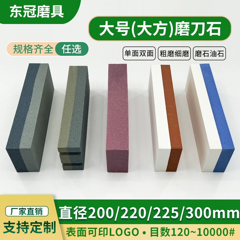 Большой шлифовальный камень 225 Домашняя кухня Убой глинозема Двусторонний нефтяной камень 300 коричневый корунд большой точильный камень