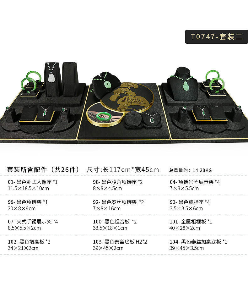 A004-(01-104)黑色泰丝平柜展示道具-(今伟创系列