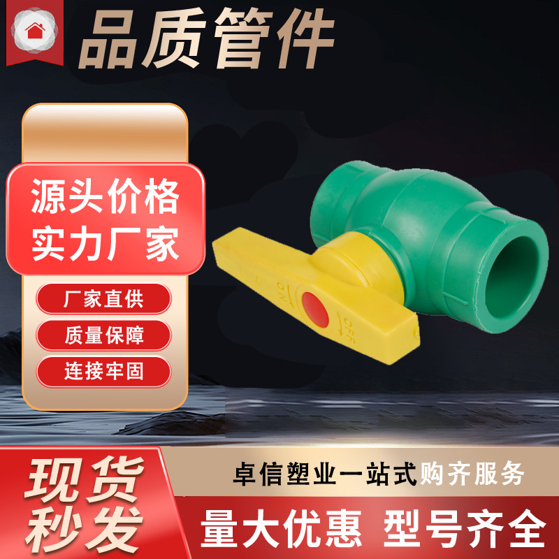 pvc球阀pvc阀门 塑料球阀开关螺口给水管 工业upvc管材螺口手动阀