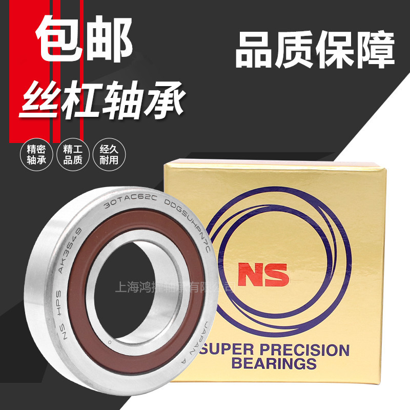 15TAC47密封 丝杠轴承