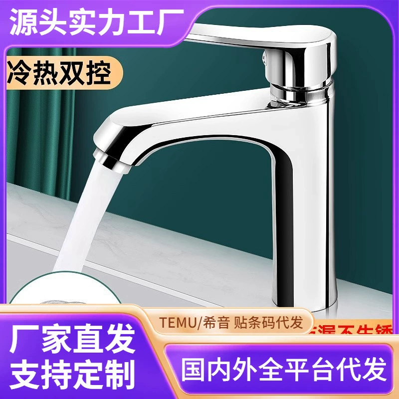 Полная медная раковина, кран для горячей и холодной воды